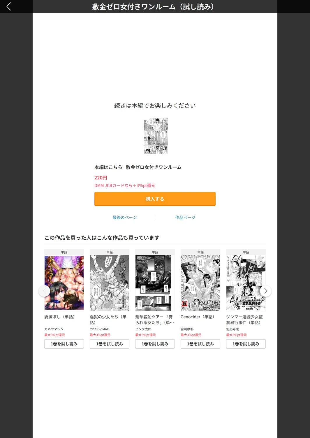 試し読み 5枚目