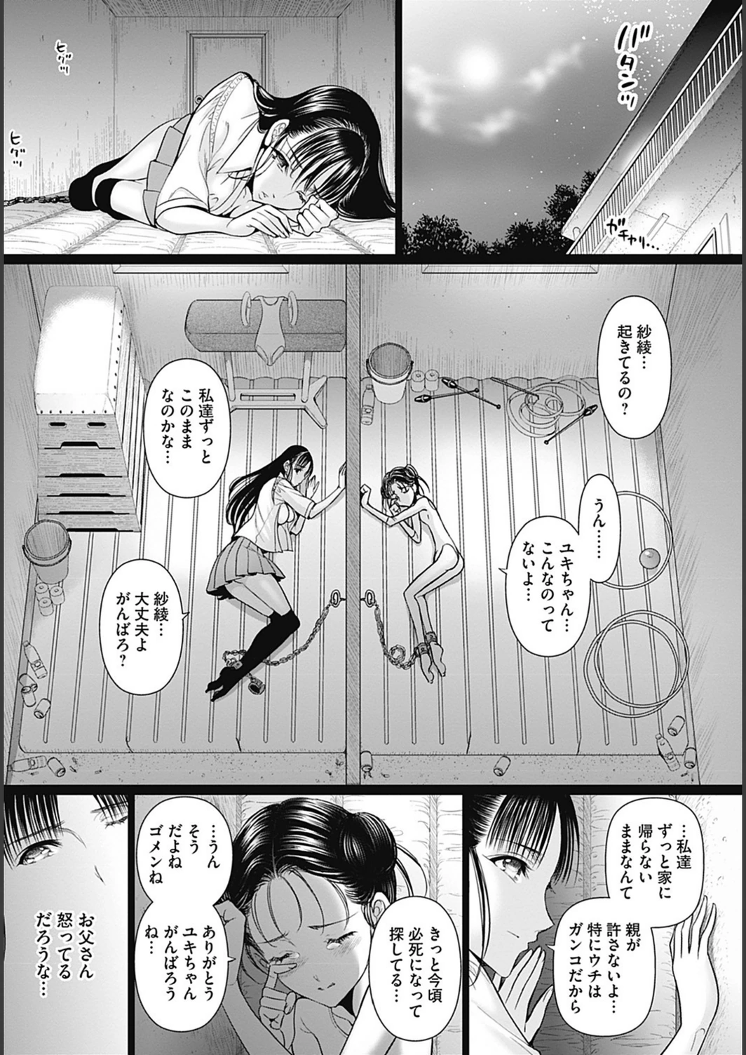 試し読み 6枚目