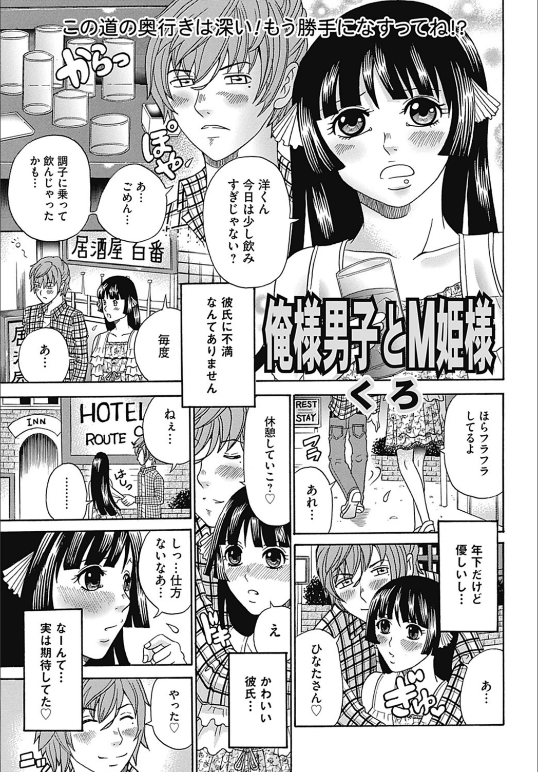 試し読み 1枚目