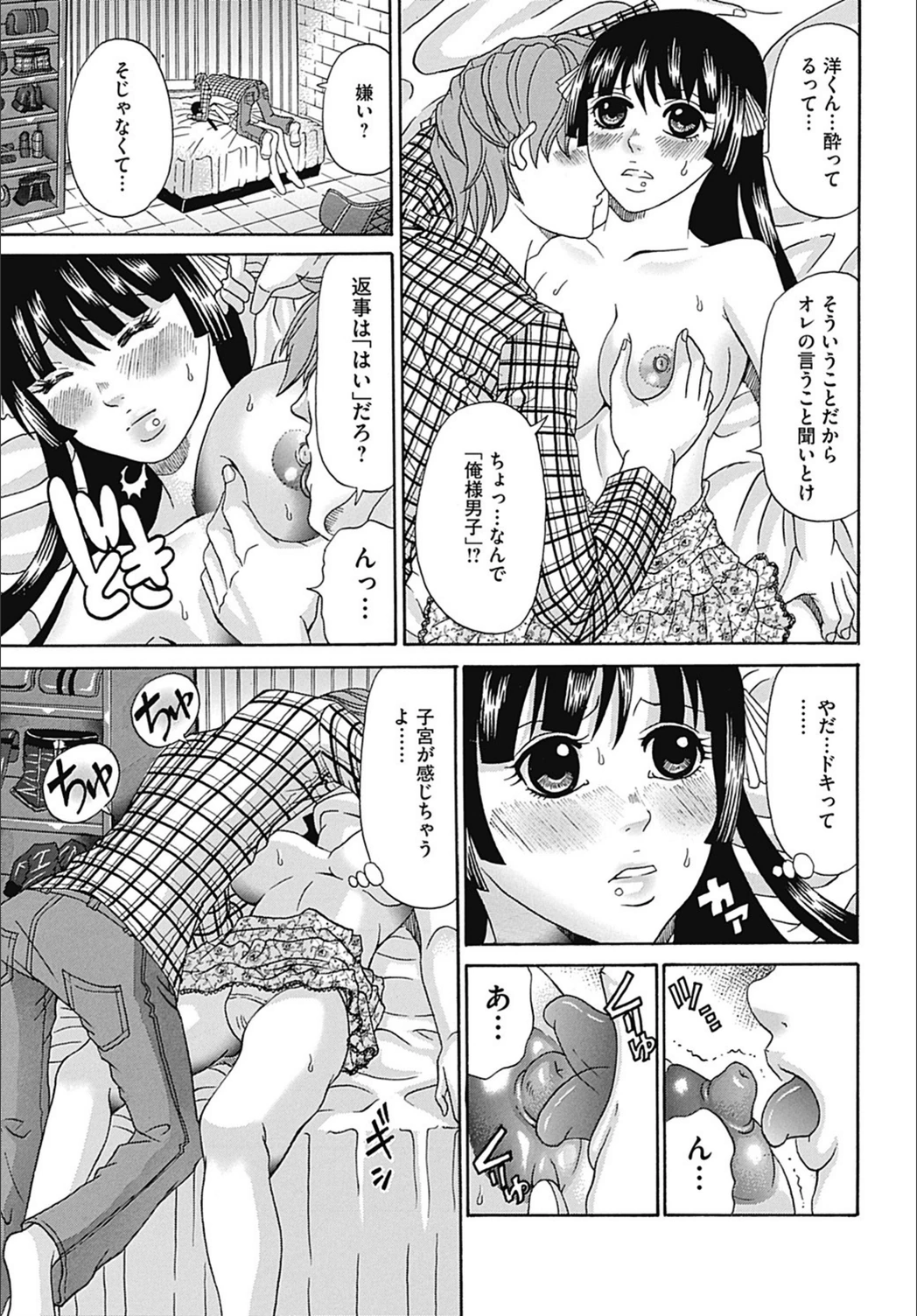 試し読み 3枚目