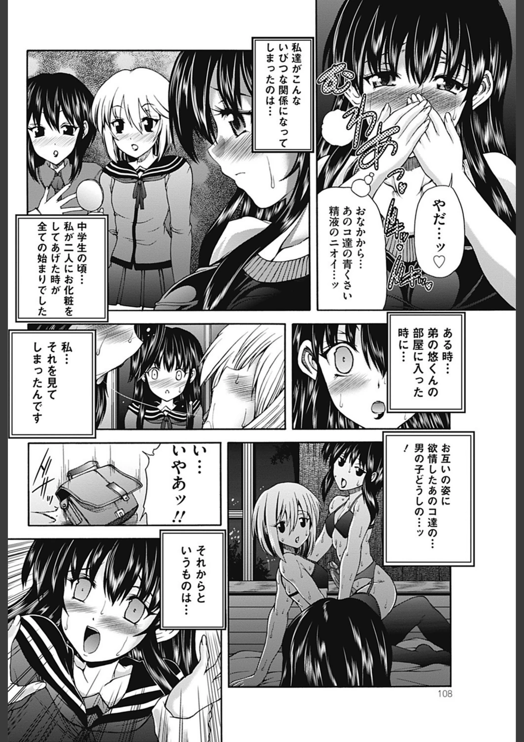 試し読み 6枚目