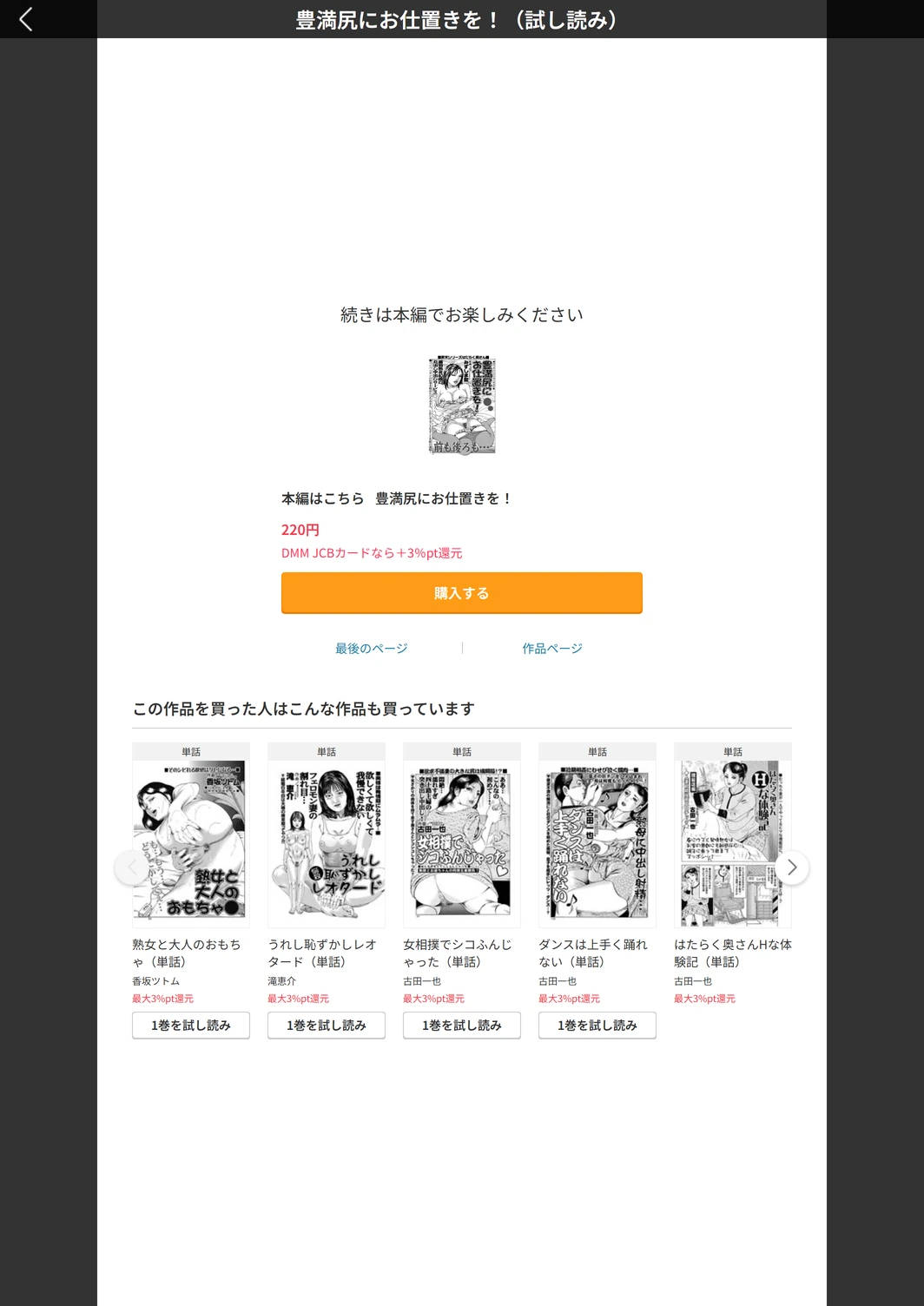 試し読み 5枚目