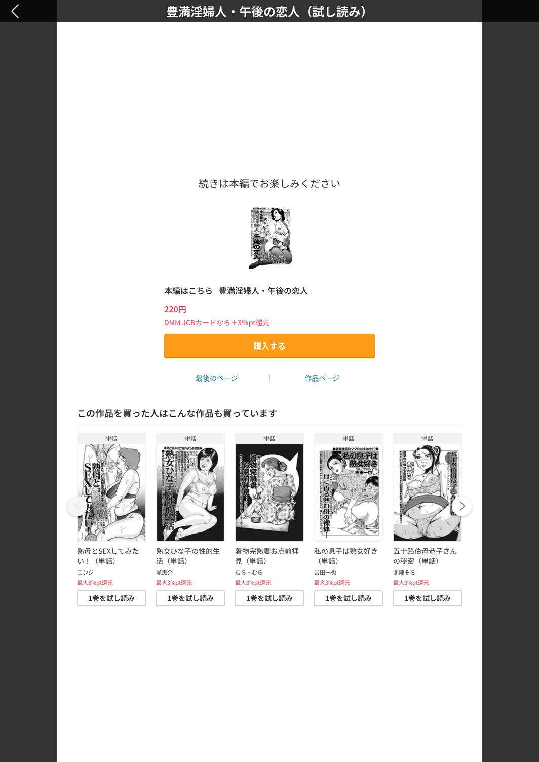 試し読み 5枚目