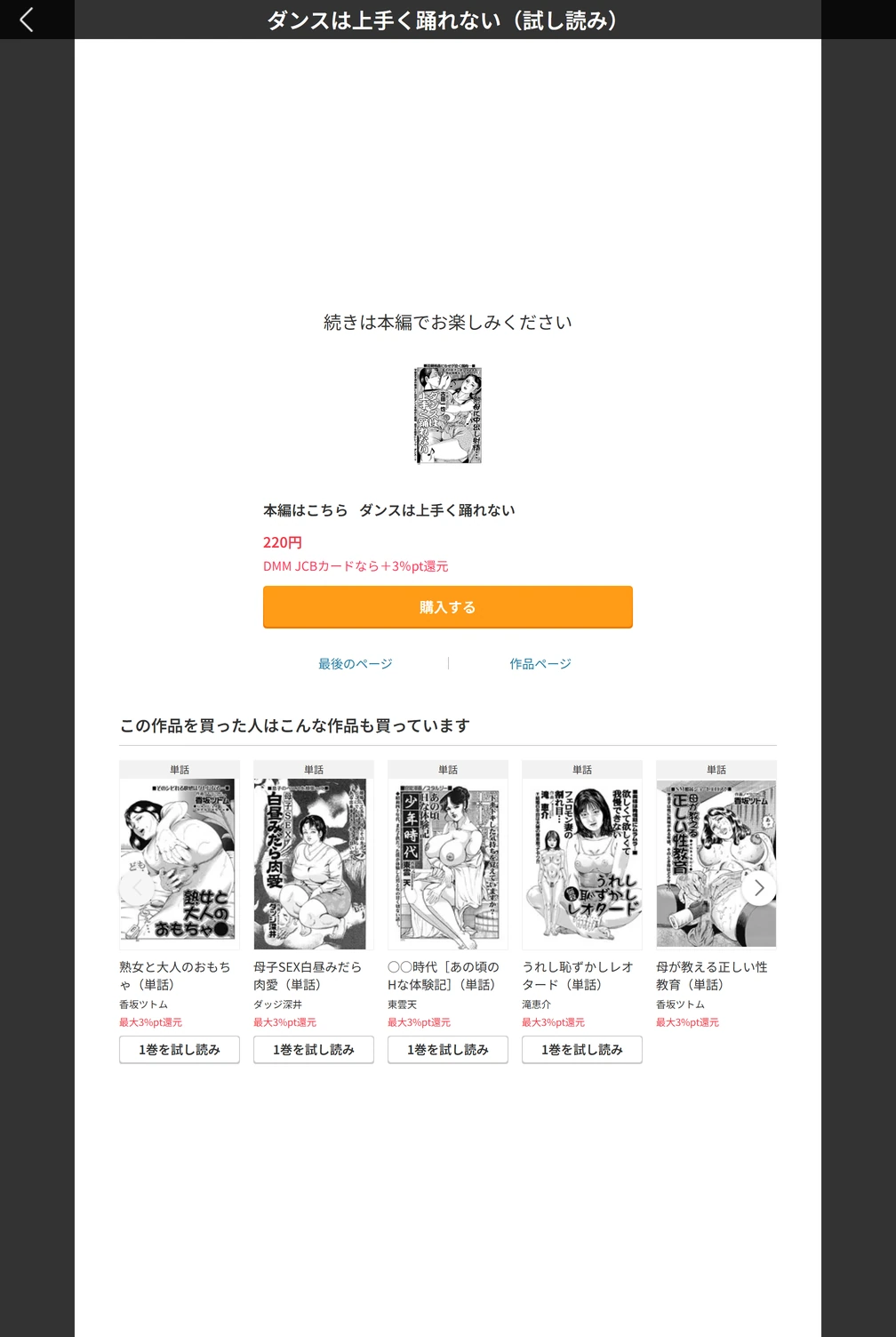 試し読み 5枚目