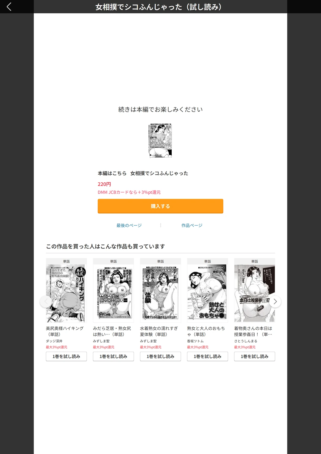 試し読み 5枚目