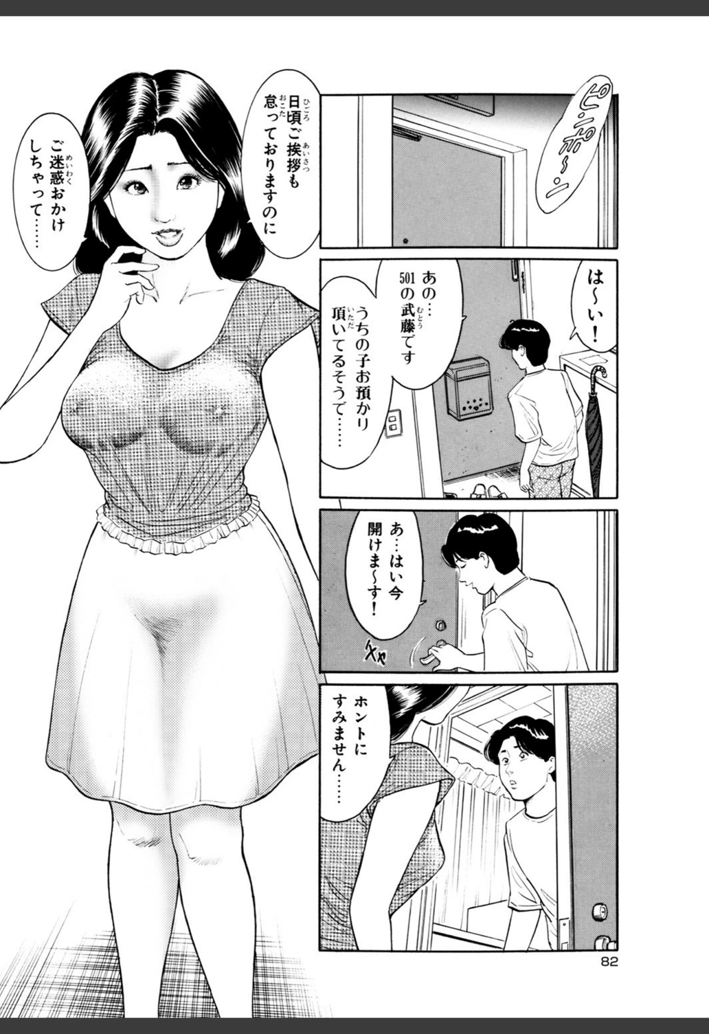 試し読み 4枚目