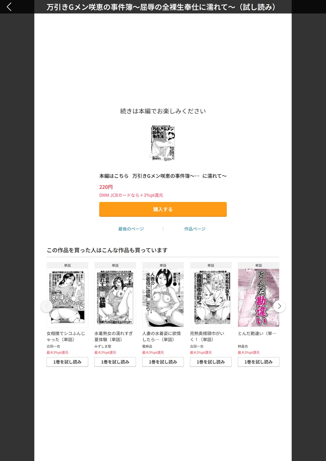 試し読み 5枚目