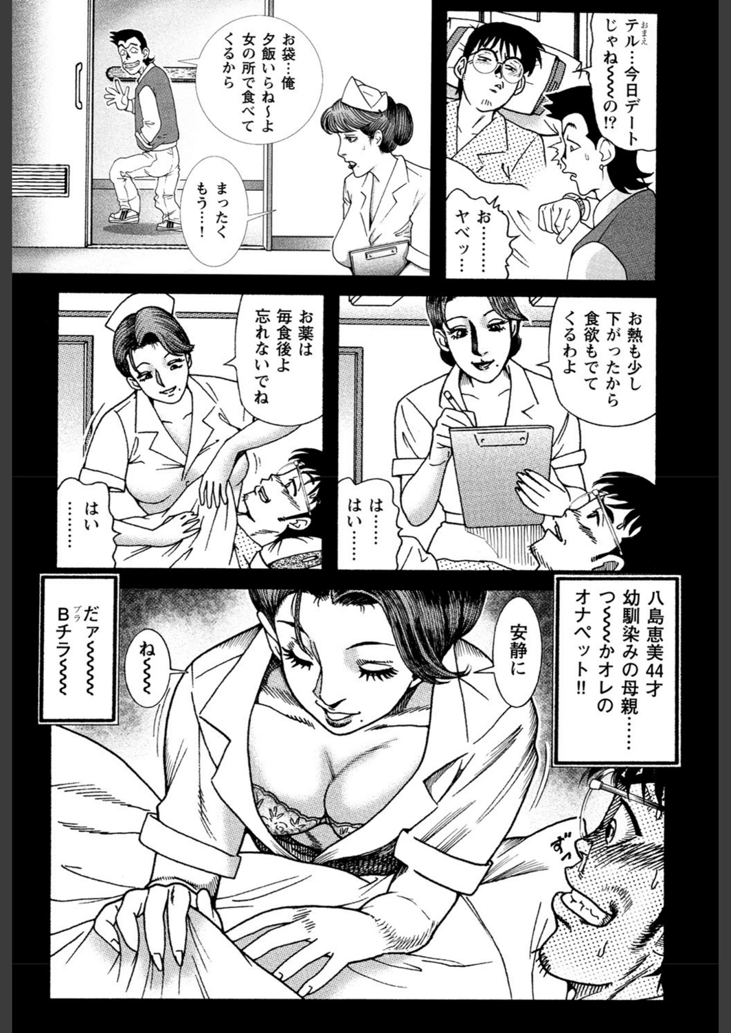 試し読み 3枚目