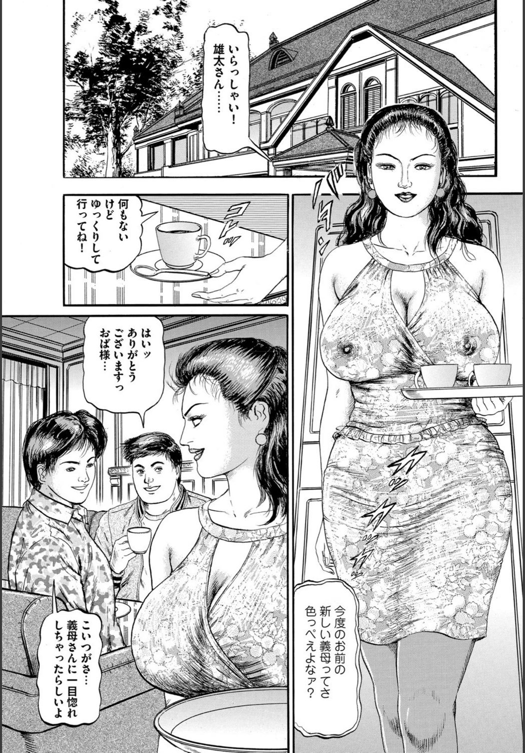 試し読み 3枚目