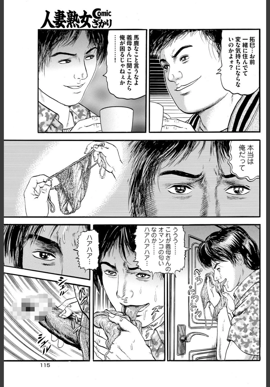試し読み 5枚目