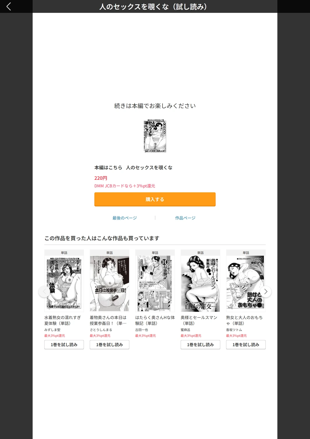 試し読み 5枚目