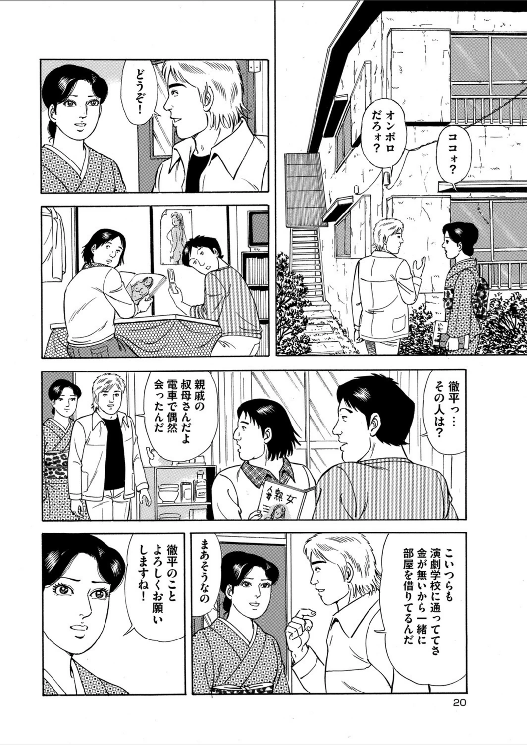 試し読み 7枚目