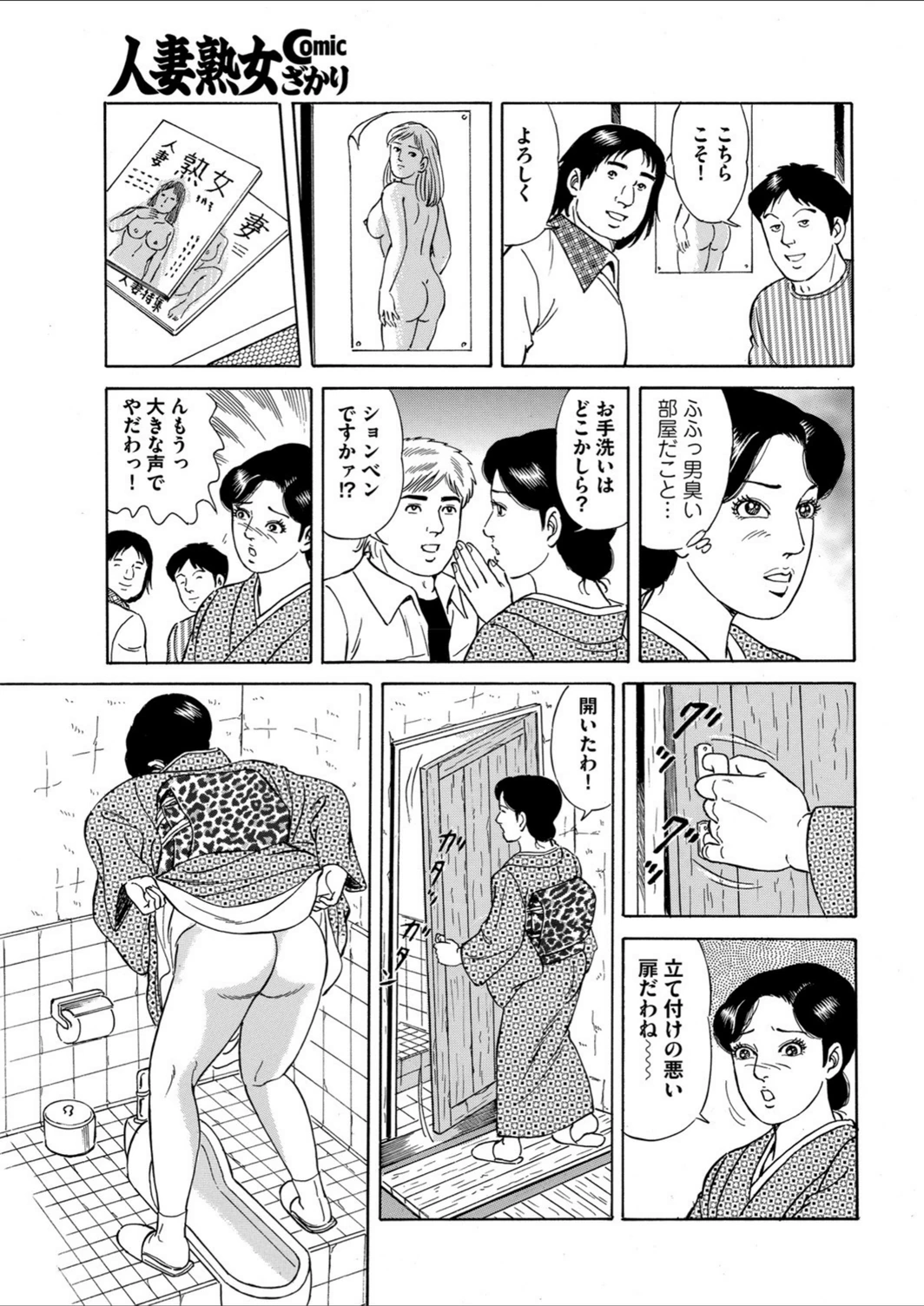 試し読み 8枚目