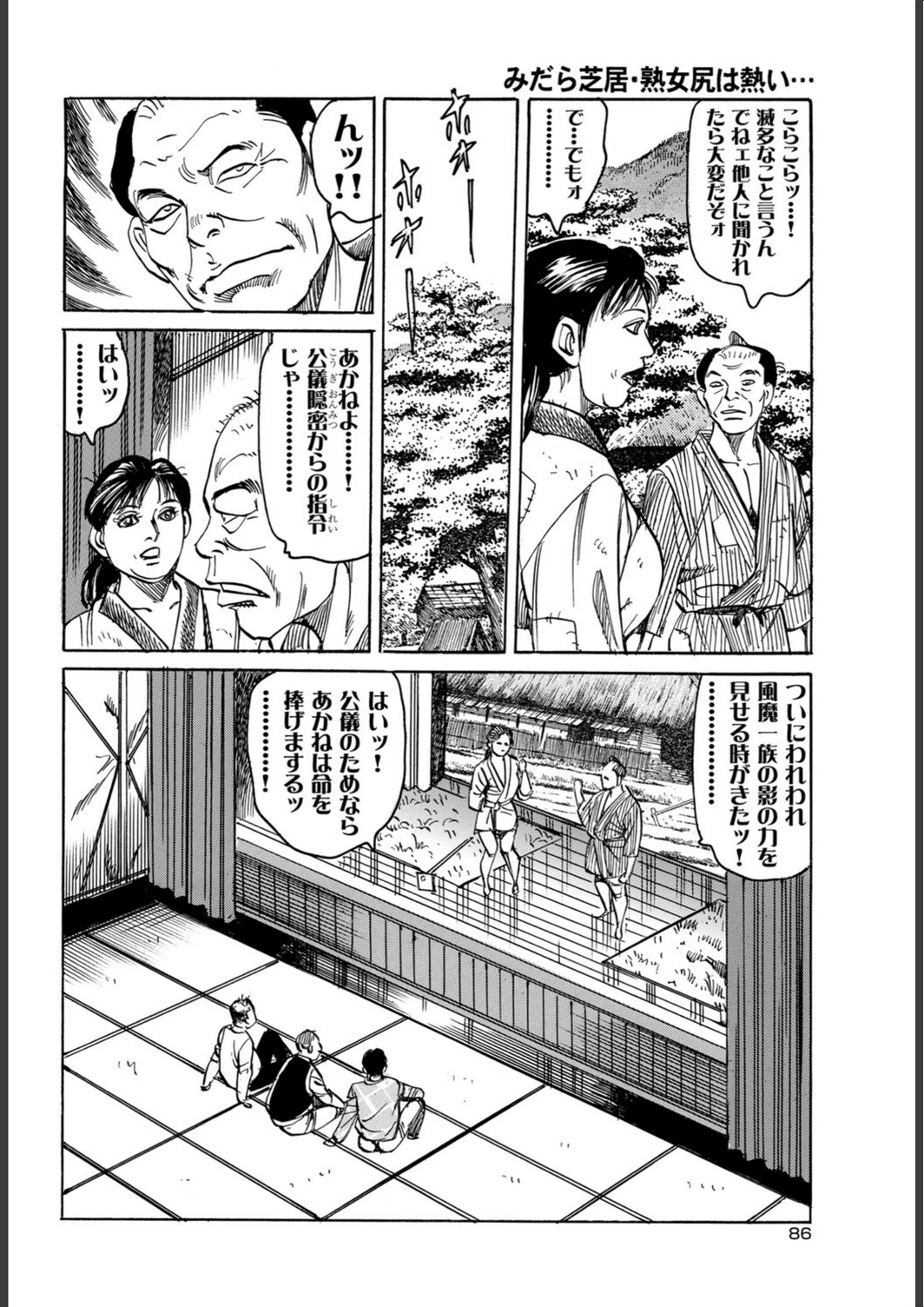 試し読み 6枚目