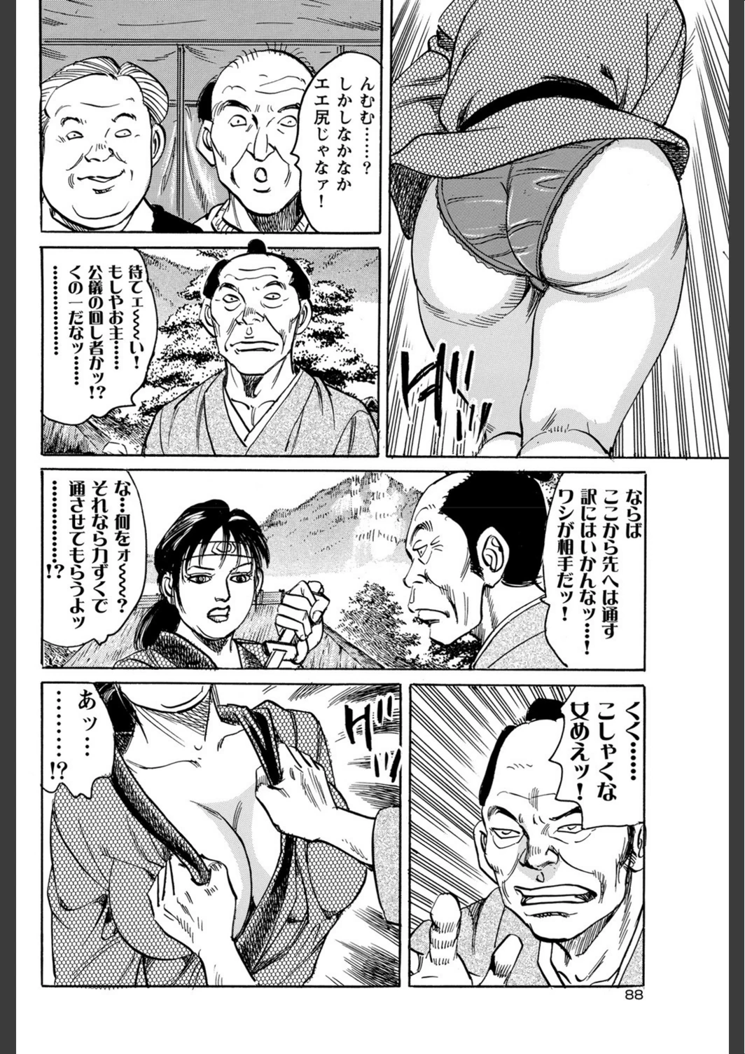 試し読み 8枚目
