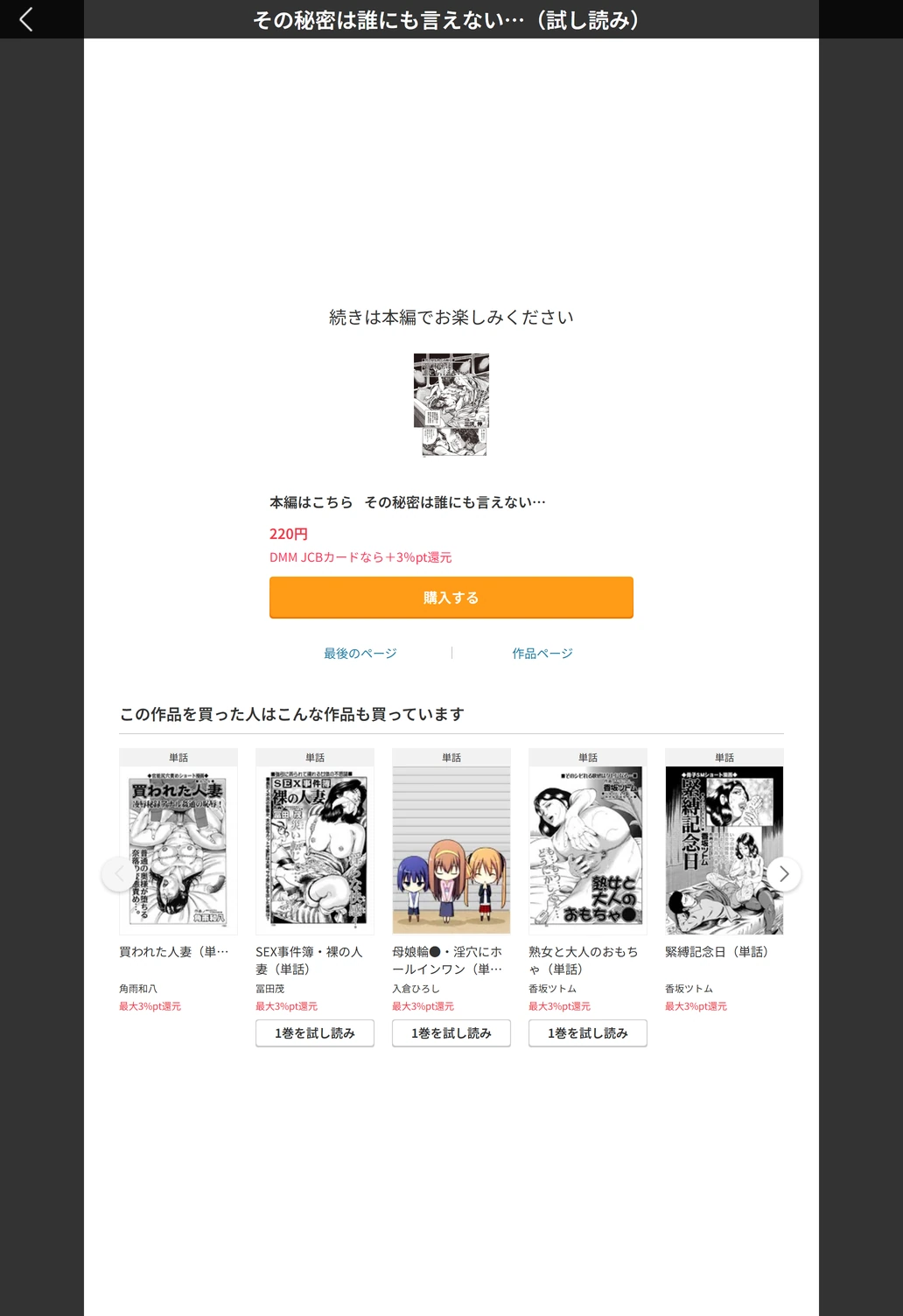 試し読み 5枚目