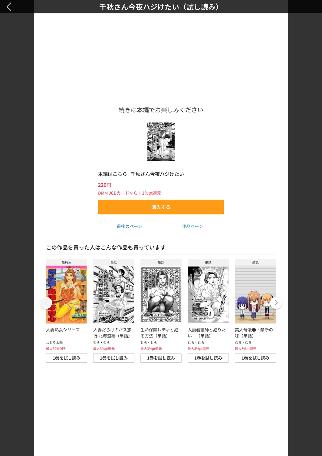 試し読み 5枚目