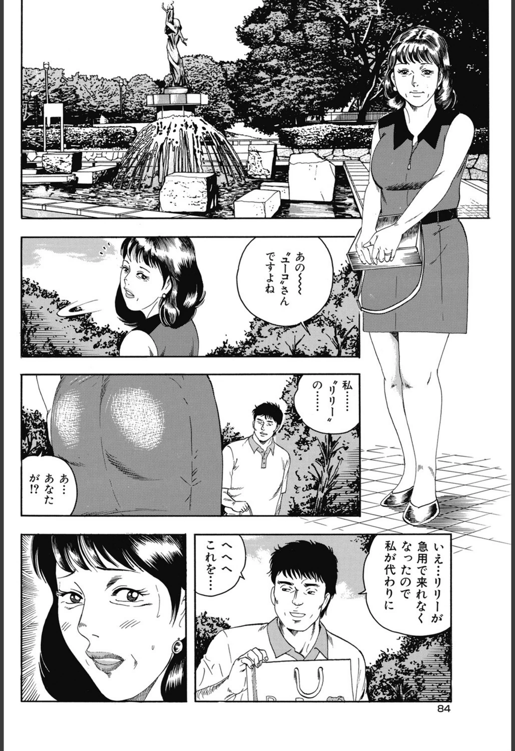試し読み 2枚目