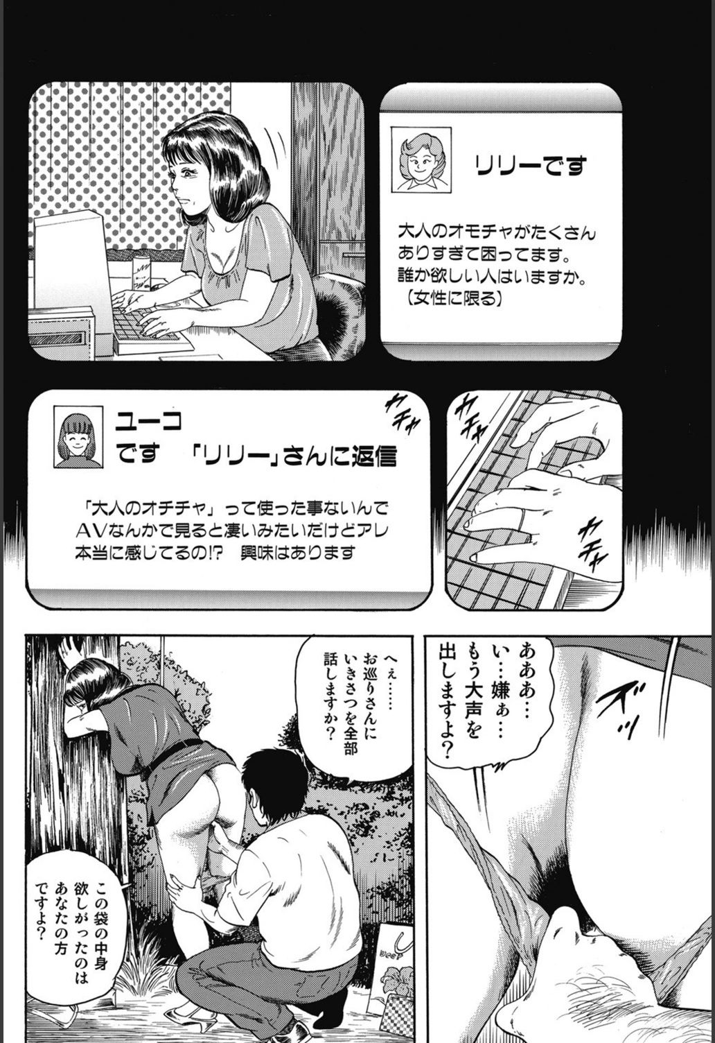 試し読み 4枚目