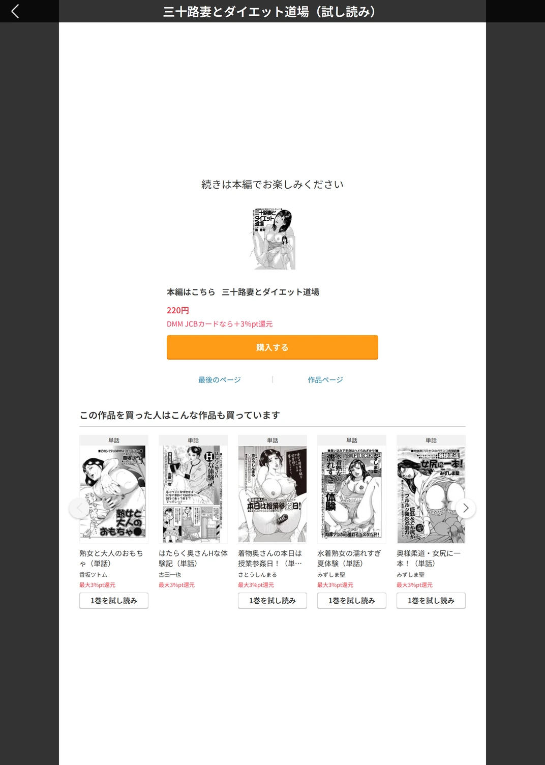 試し読み 5枚目