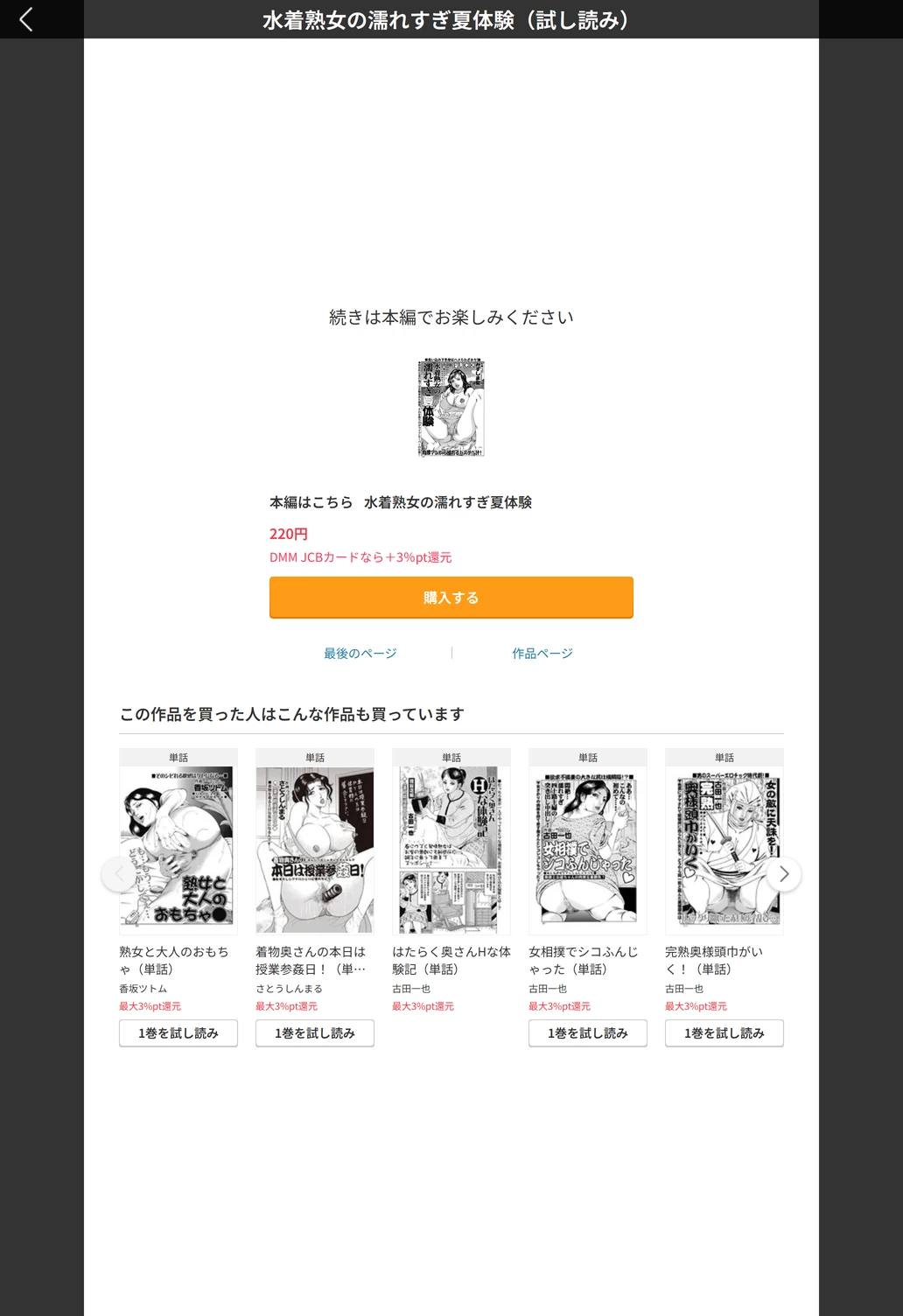 試し読み 5枚目