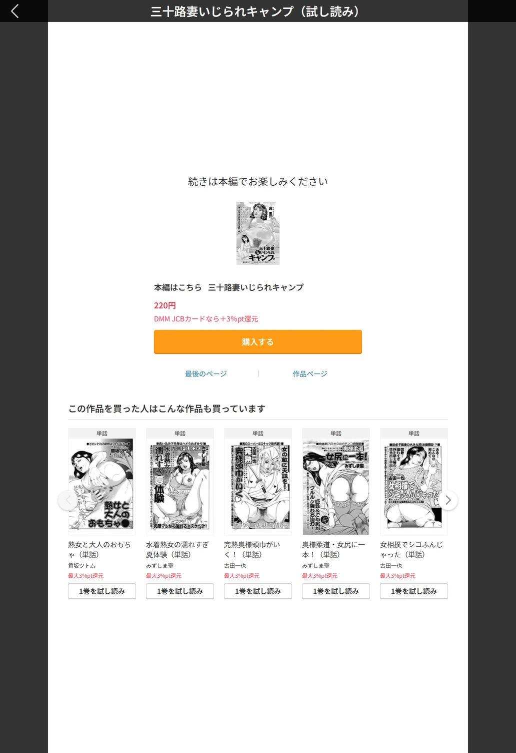 試し読み 5枚目