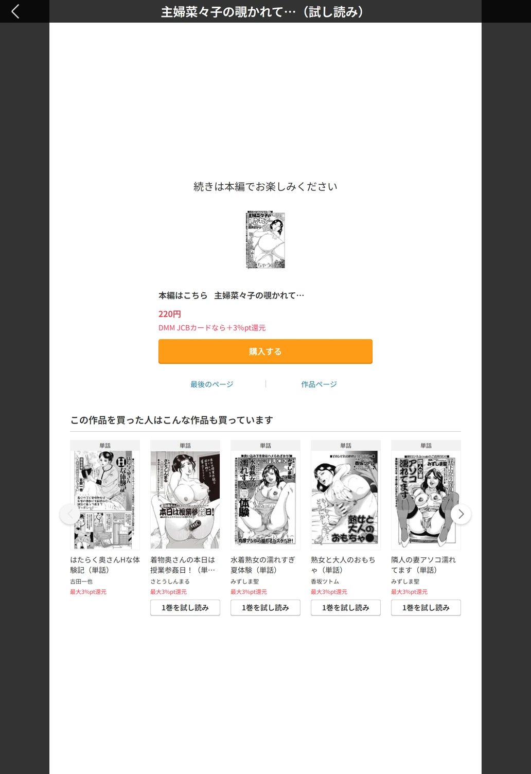 試し読み 5枚目