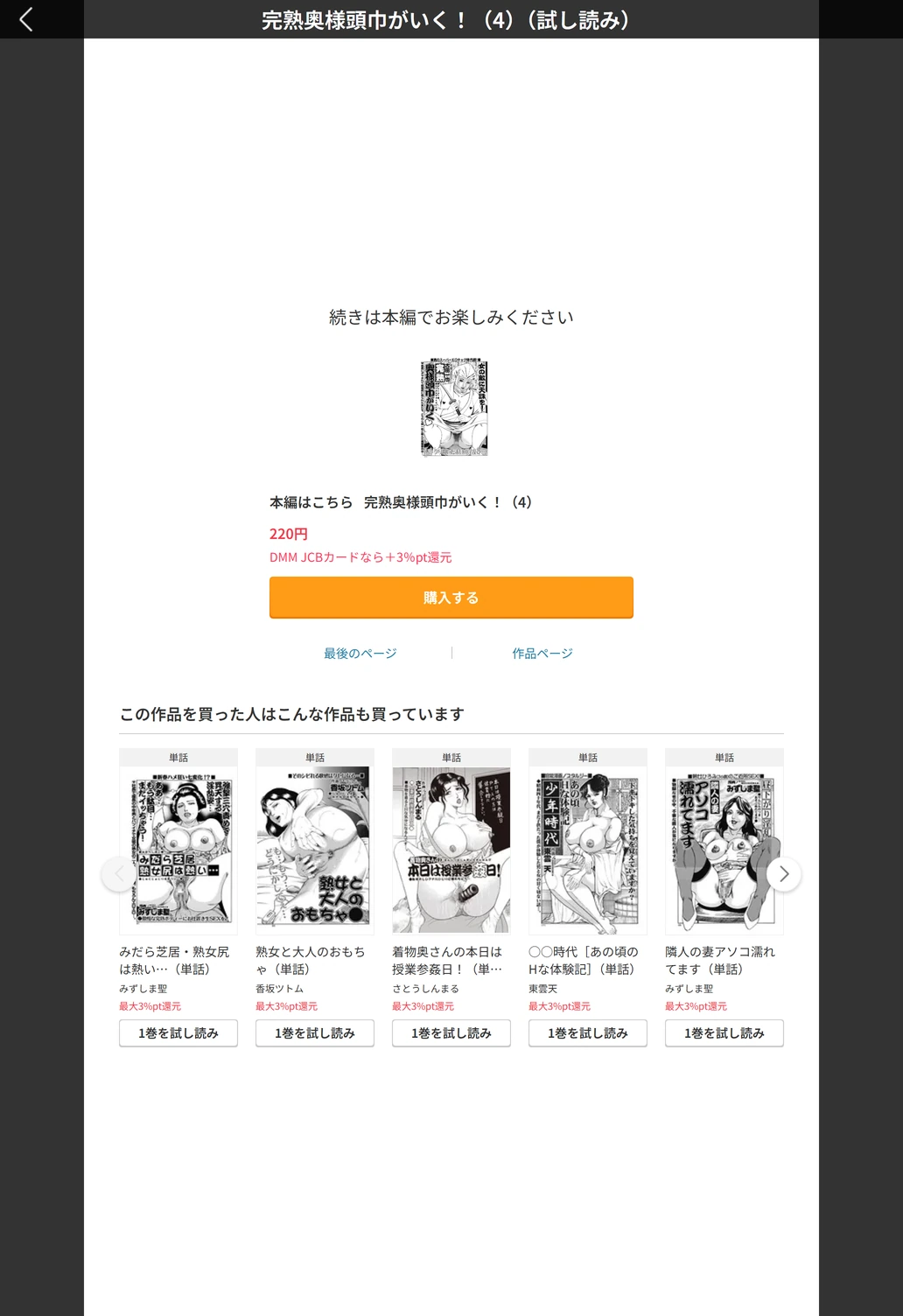 試し読み 5枚目
