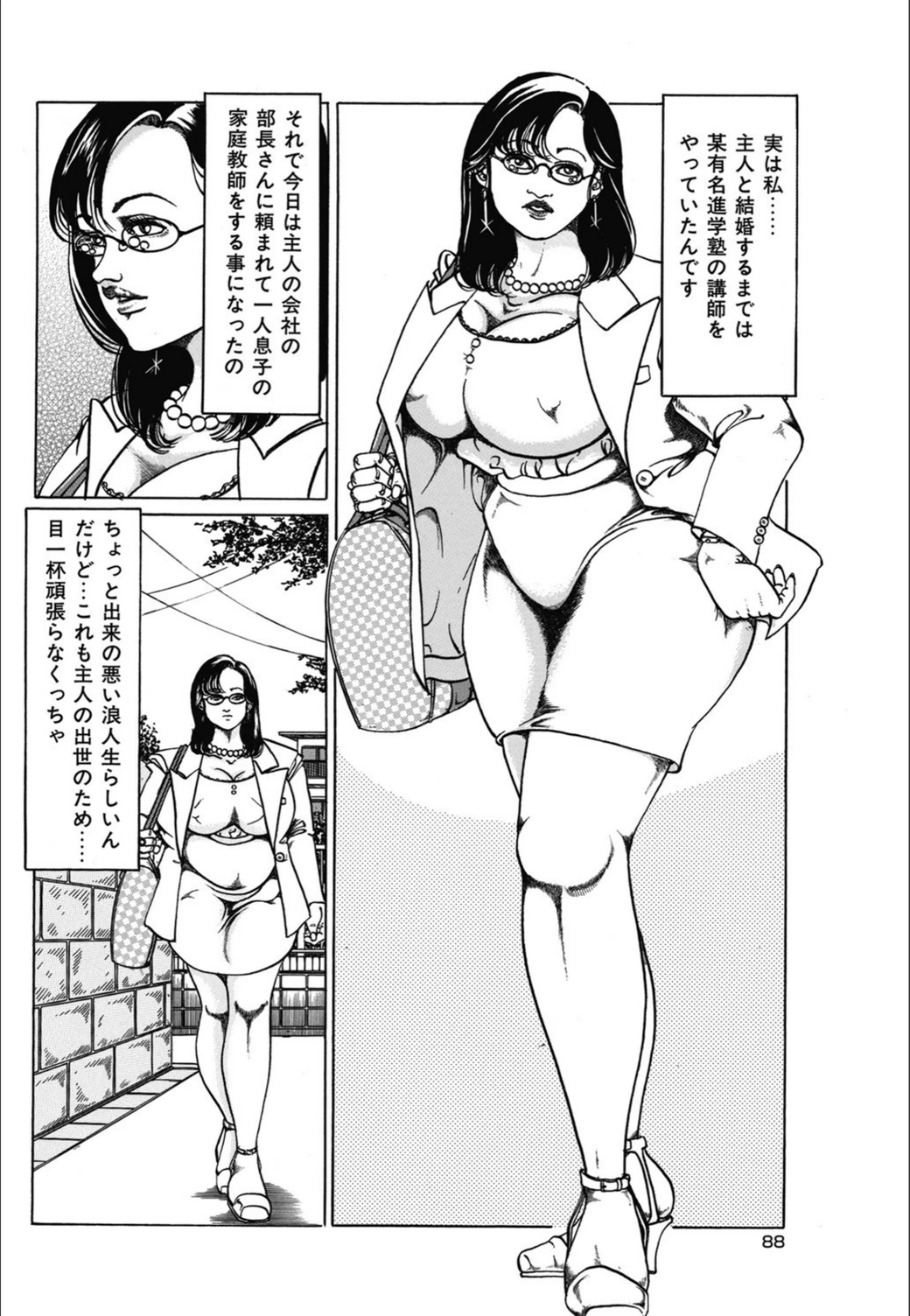 試し読み 2枚目