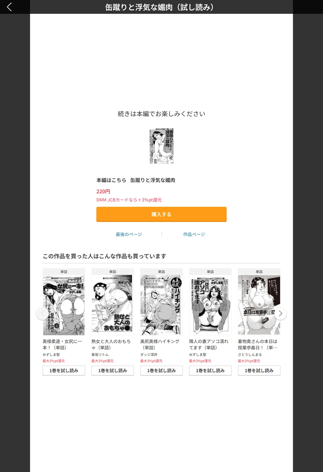 試し読み 5枚目