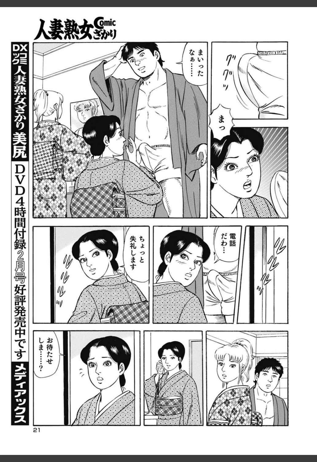 試し読み 8枚目