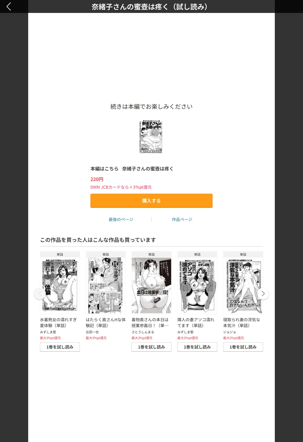 試し読み 5枚目