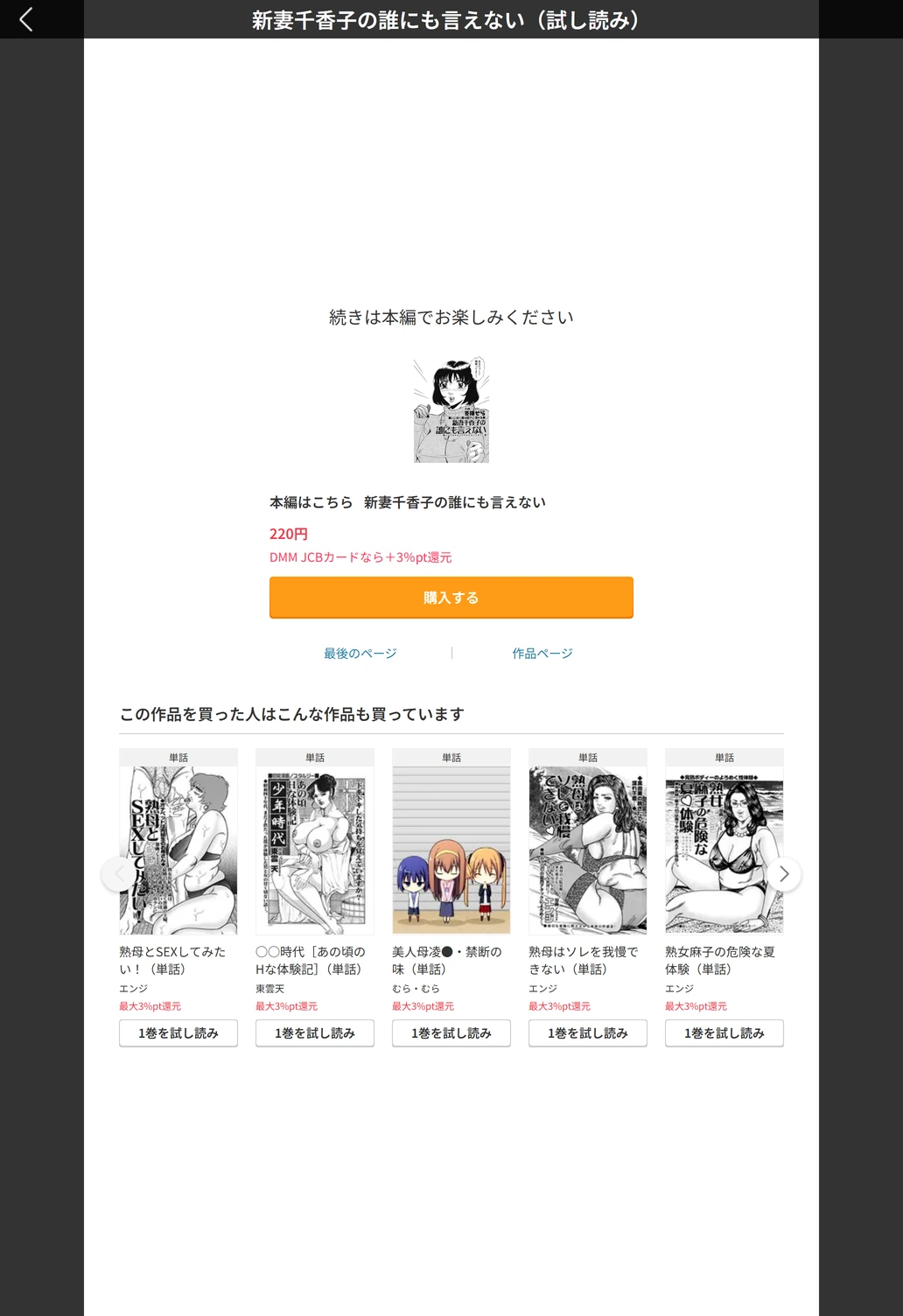 試し読み 5枚目