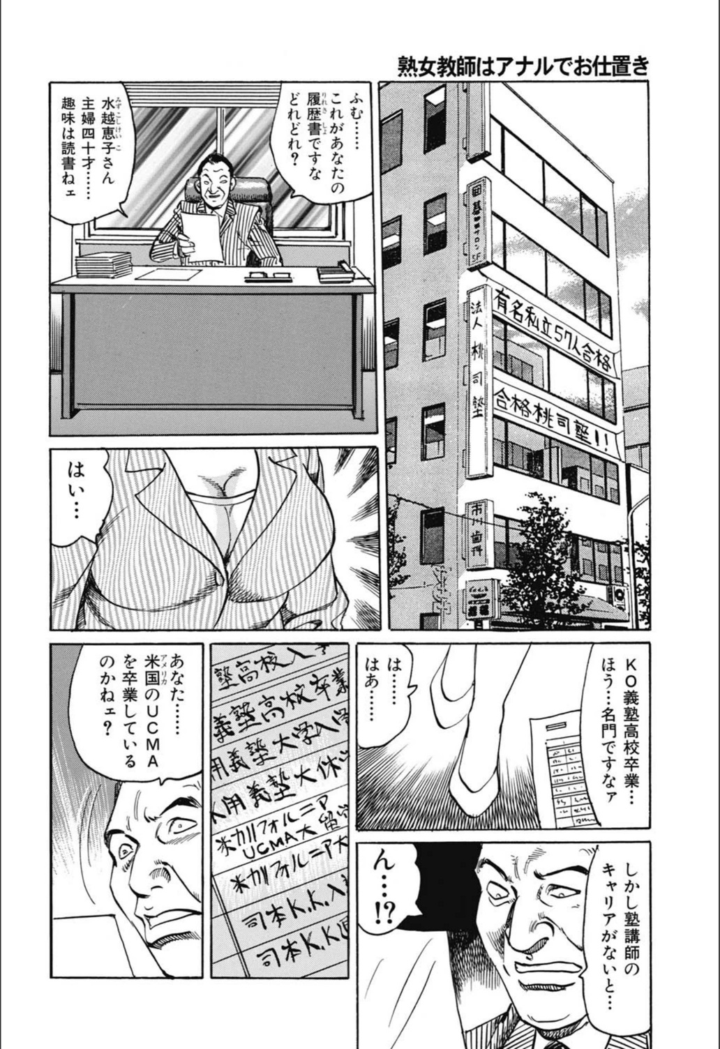 試し読み 2枚目