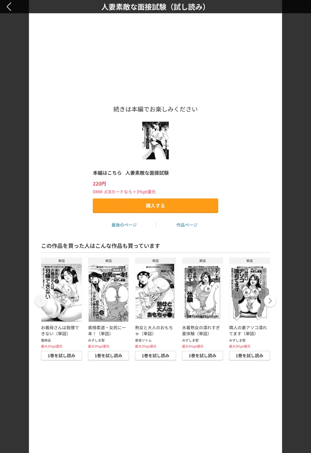 試し読み 5枚目