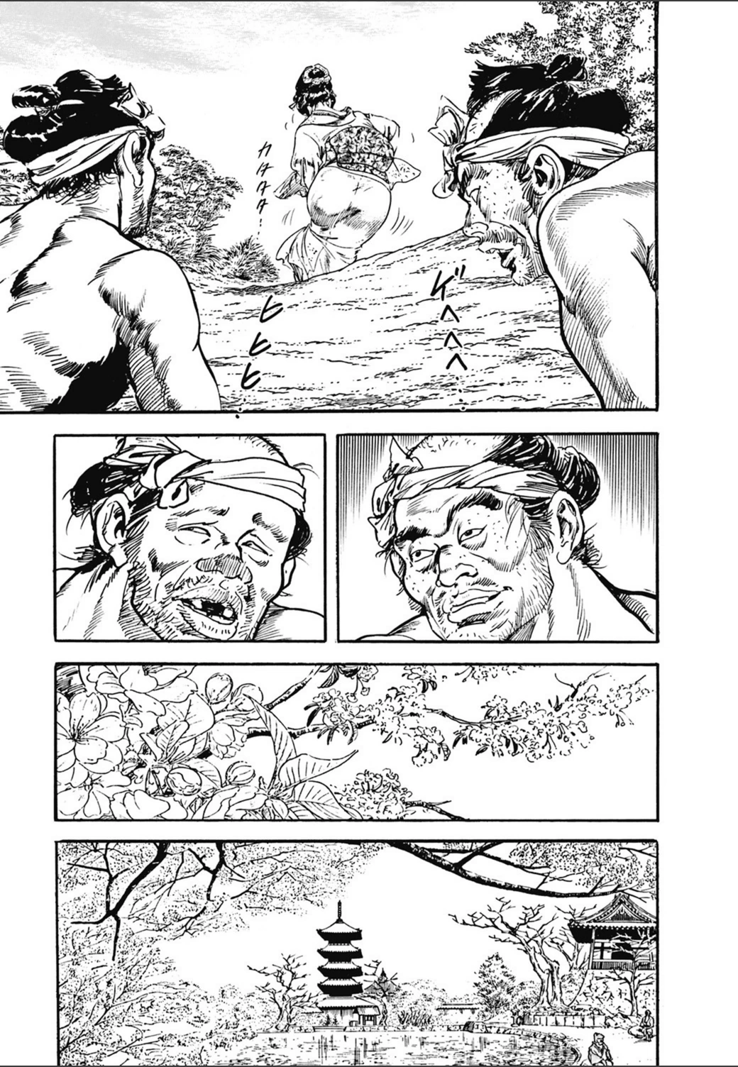 試し読み 6枚目