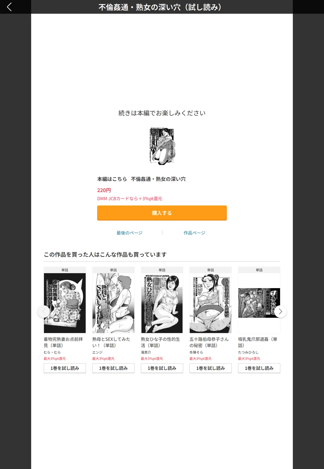 試し読み 5枚目