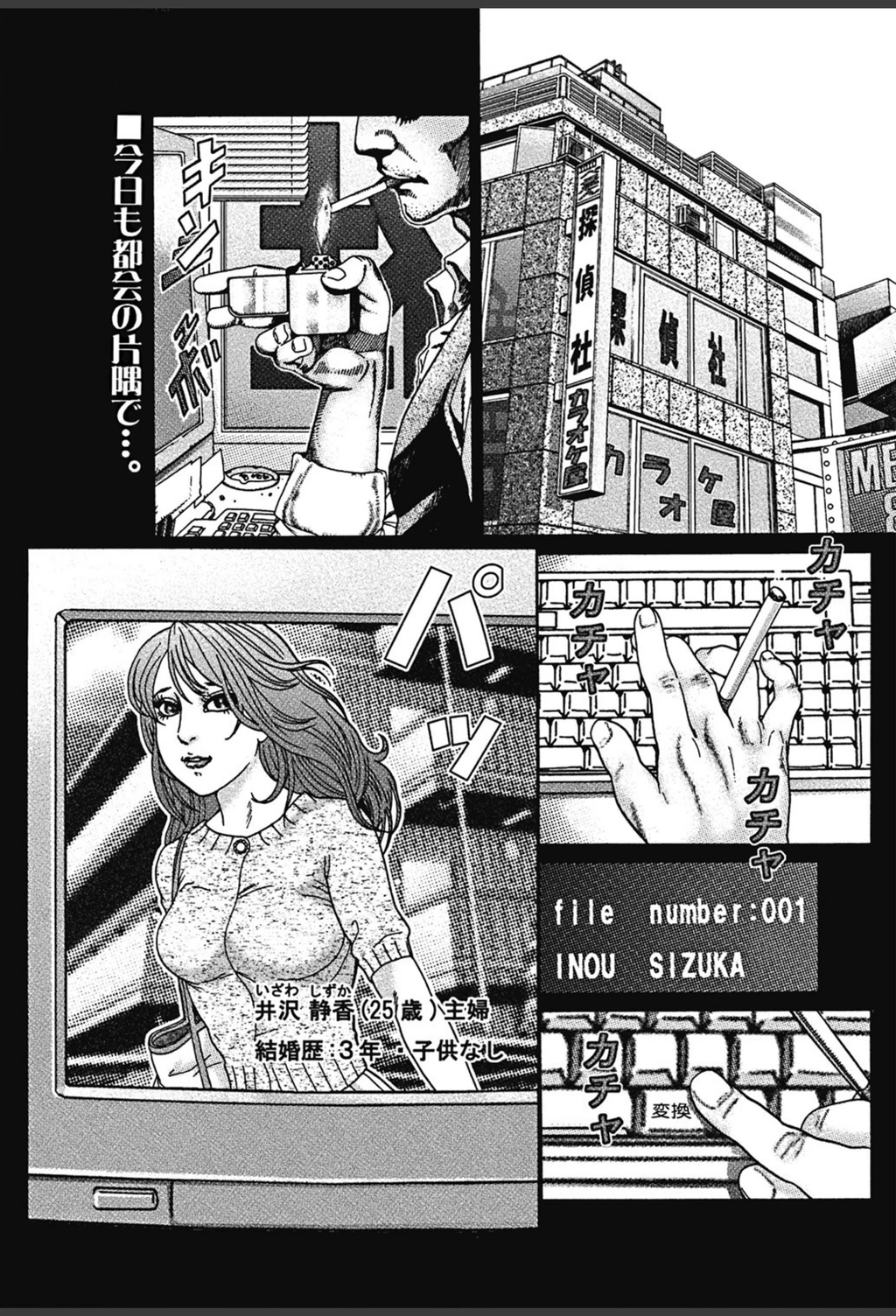 試し読み 1枚目