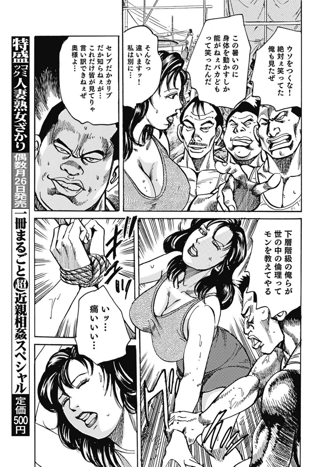 試し読み 6枚目
