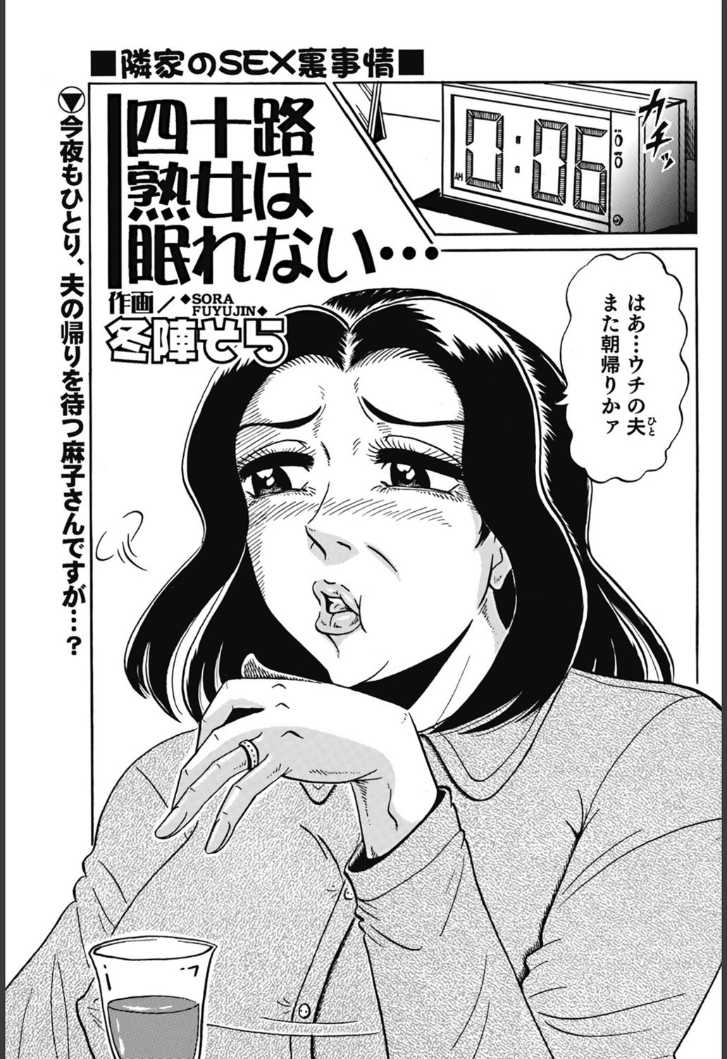 試し読み 1枚目