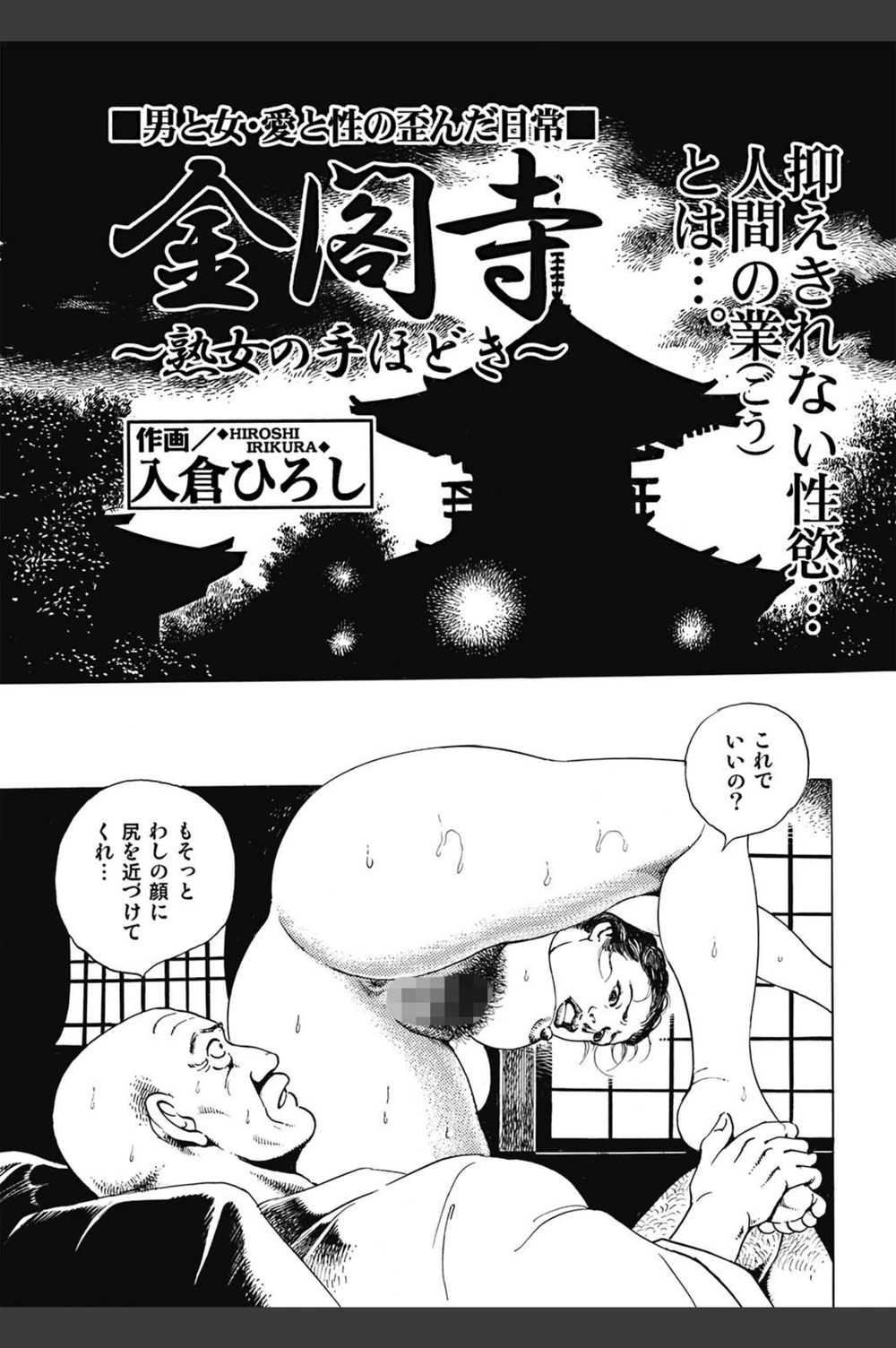 試し読み 1枚目