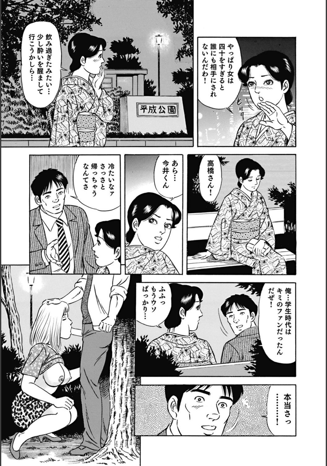 試し読み 8枚目