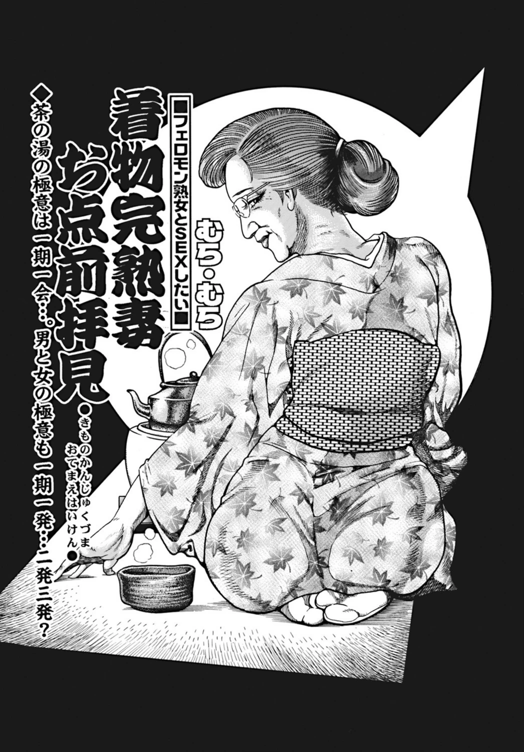試し読み 1枚目