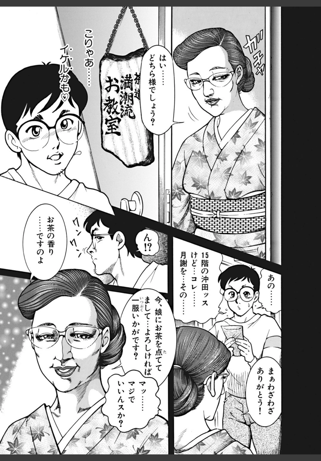 試し読み 3枚目