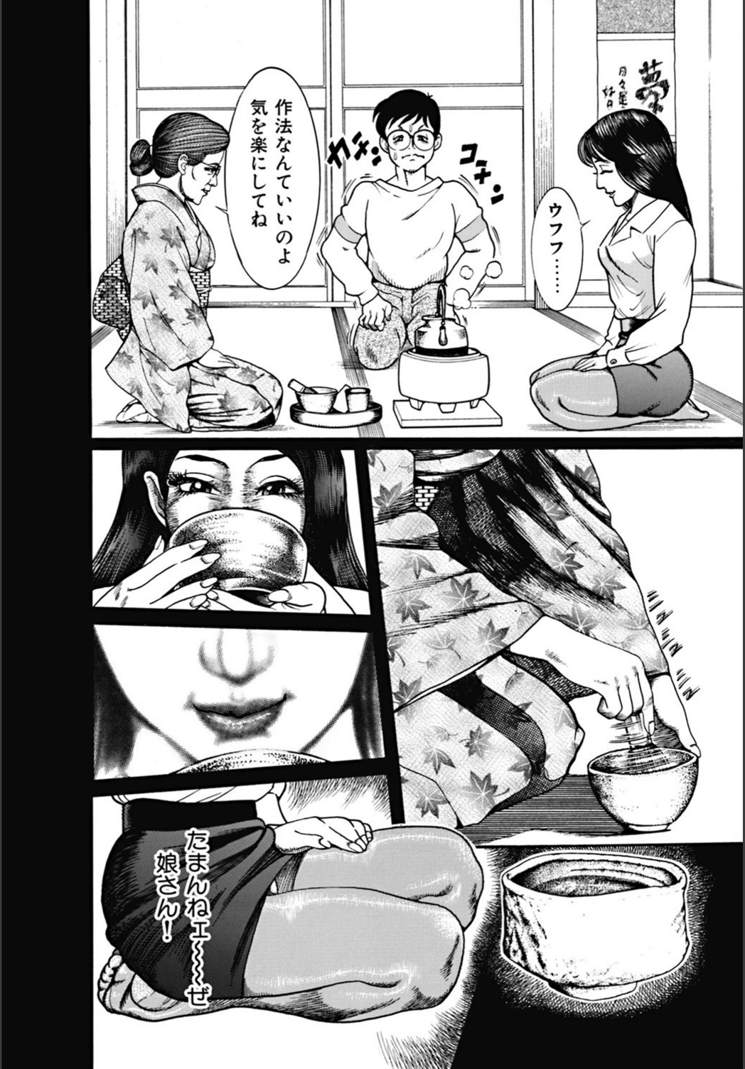試し読み 6枚目