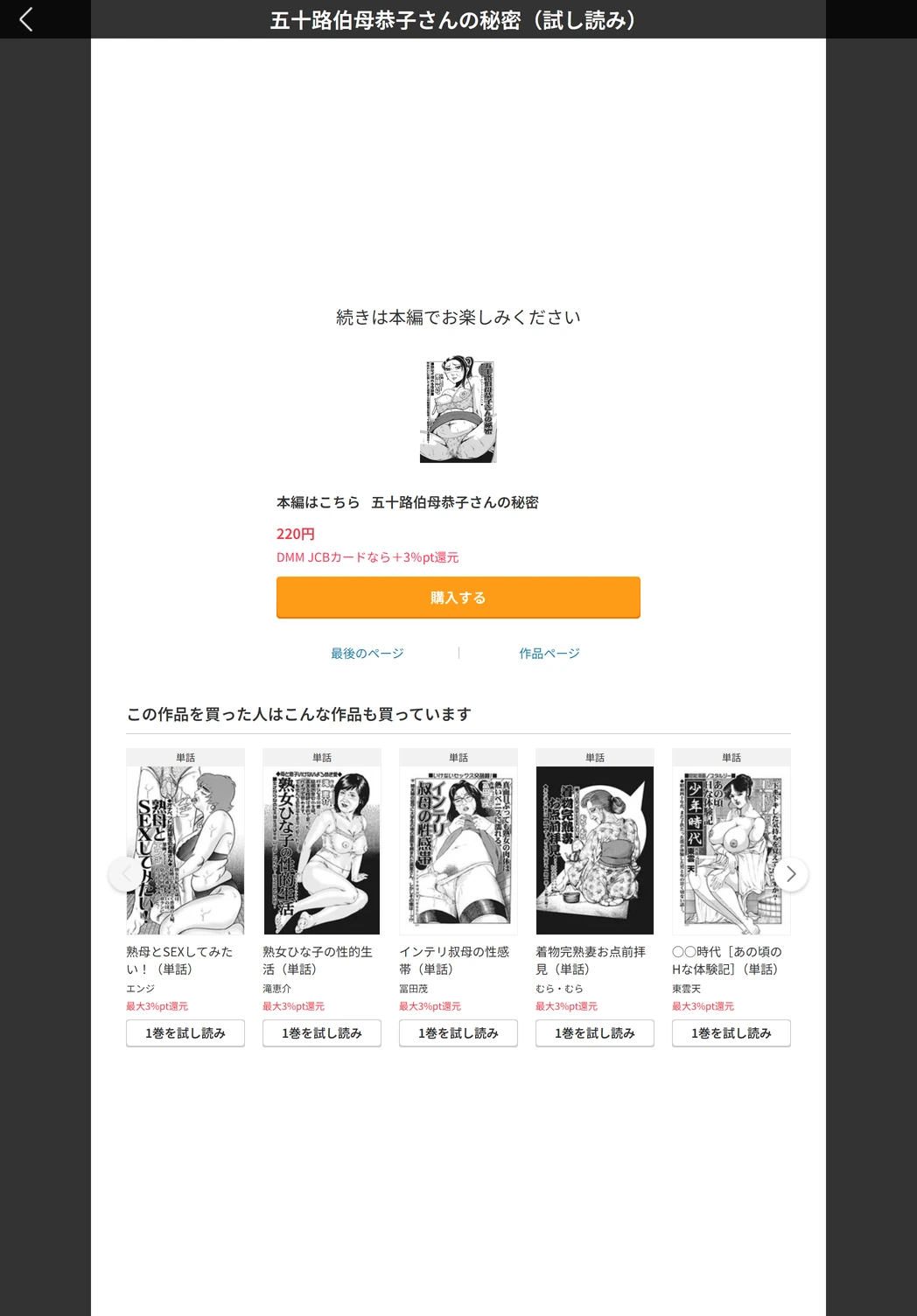 試し読み 5枚目