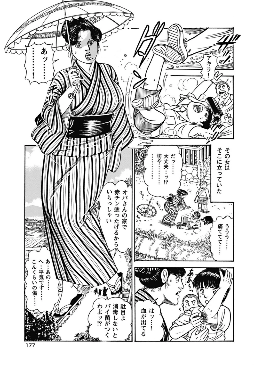 試し読み 7枚目
