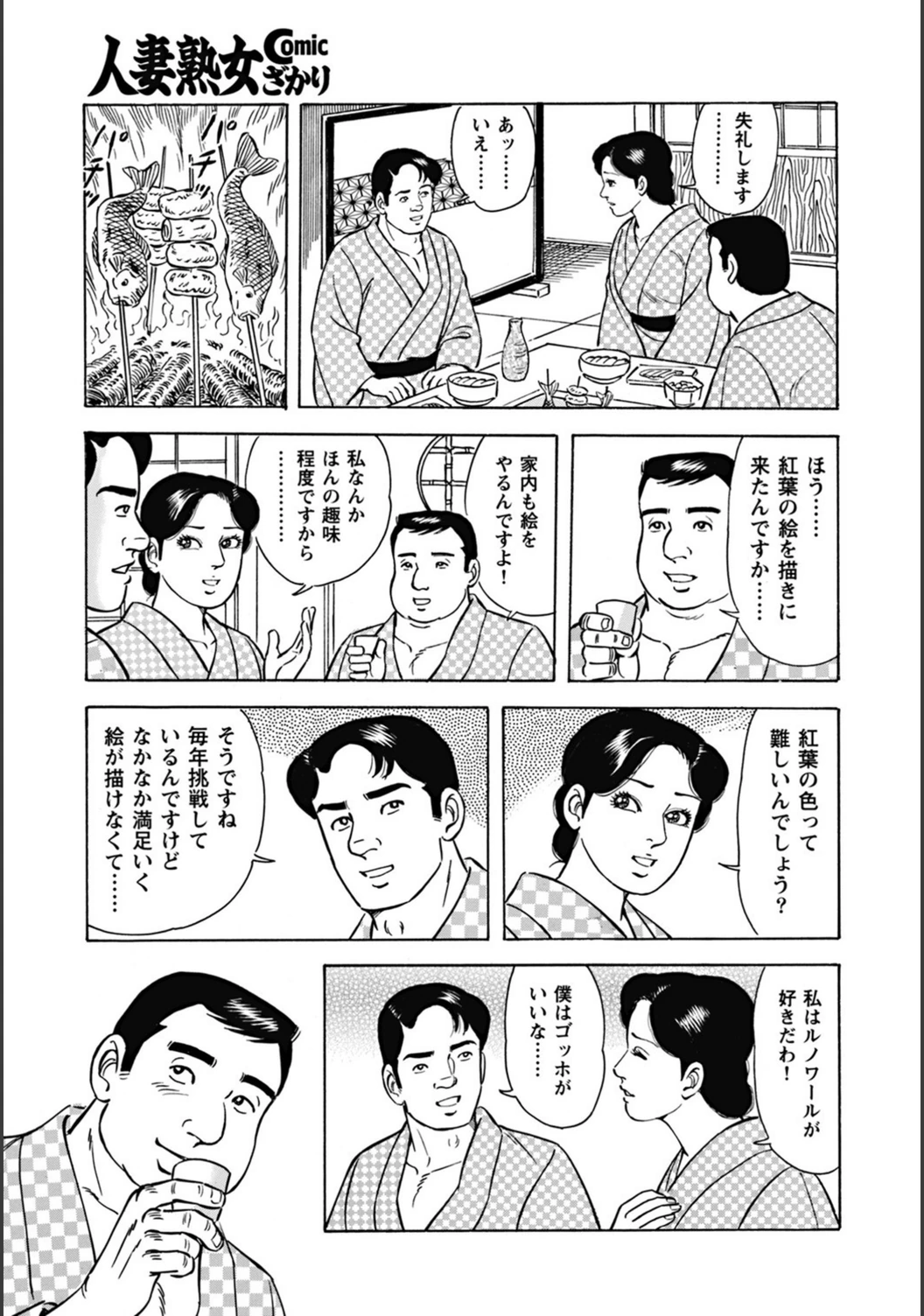 試し読み 8枚目