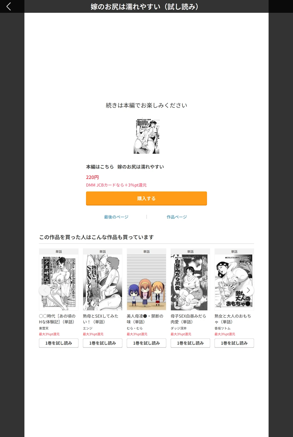 試し読み 5枚目