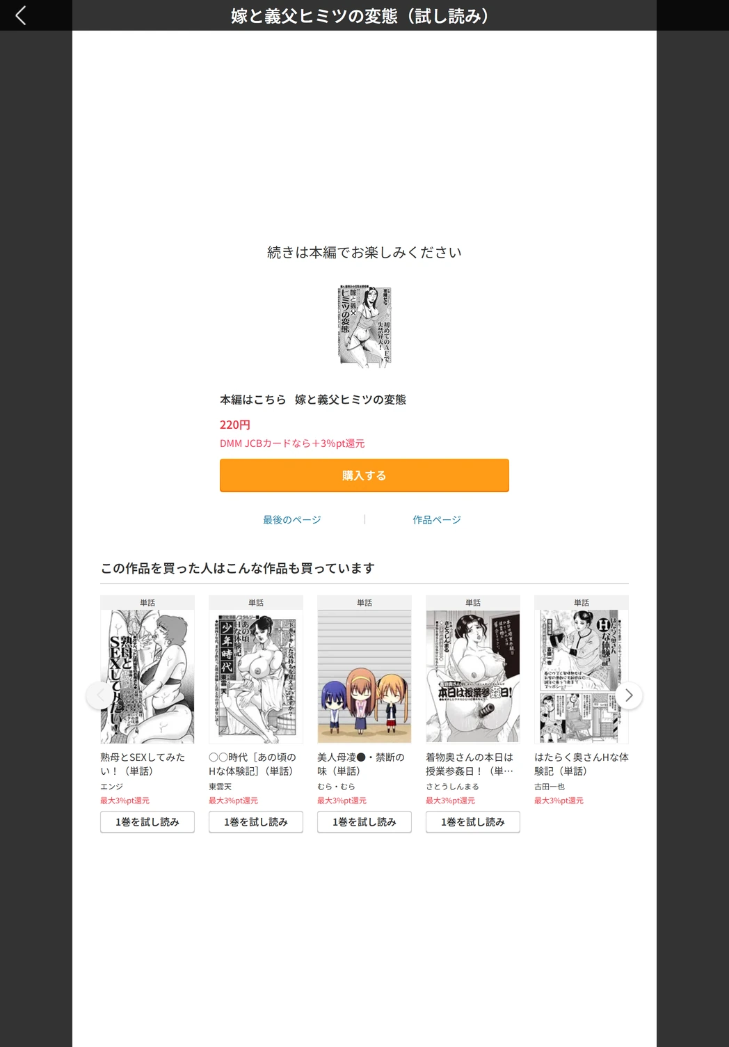 試し読み 5枚目